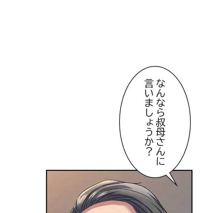 美人姉妹はつらいよ 第18話 - 41