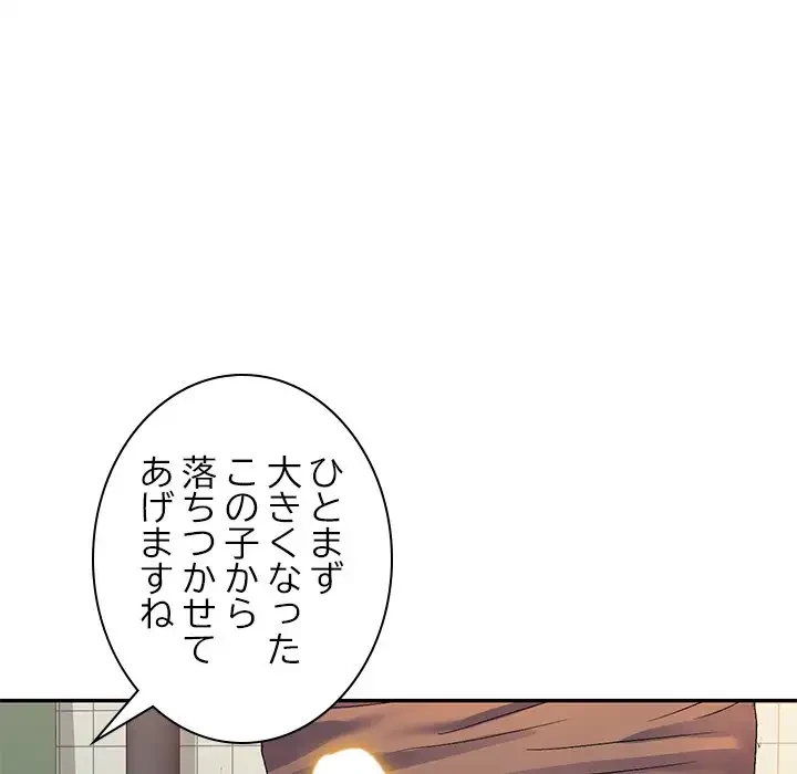 美人姉妹はつらいよ 第18話 - 43