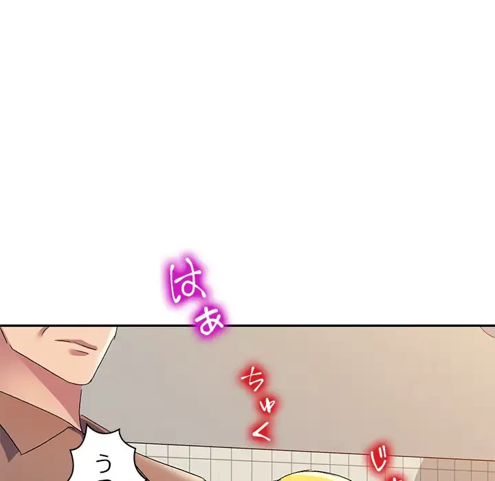 美人姉妹はつらいよ 第18話 - 45