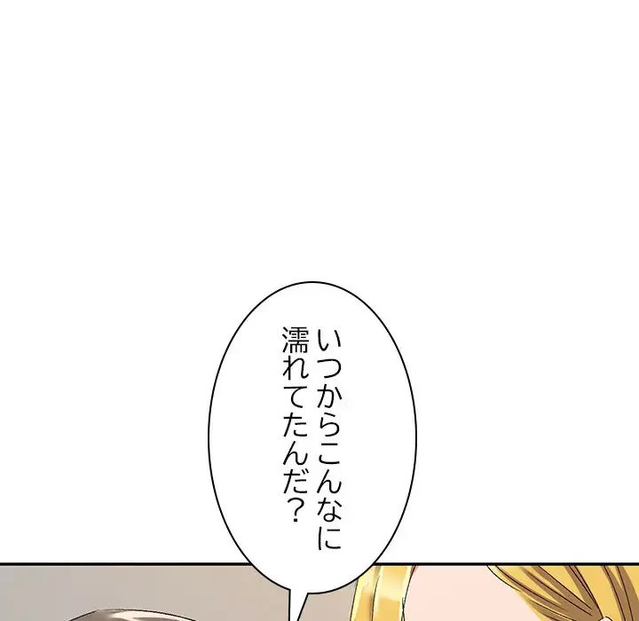 美人姉妹はつらいよ 第18話 - 63
