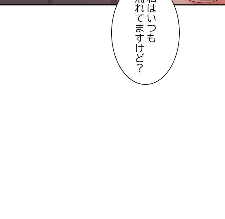 美人姉妹はつらいよ 第18話 - 65