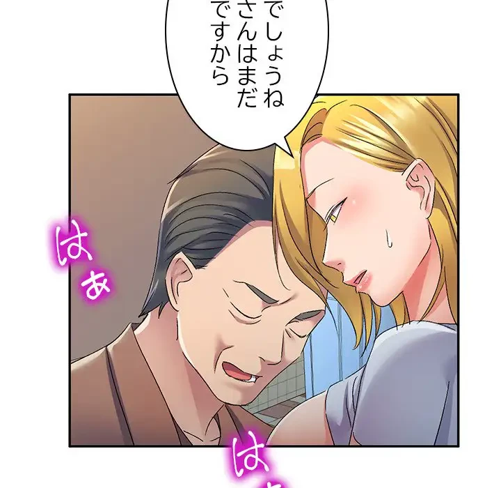 美人姉妹はつらいよ 第18話 - 69