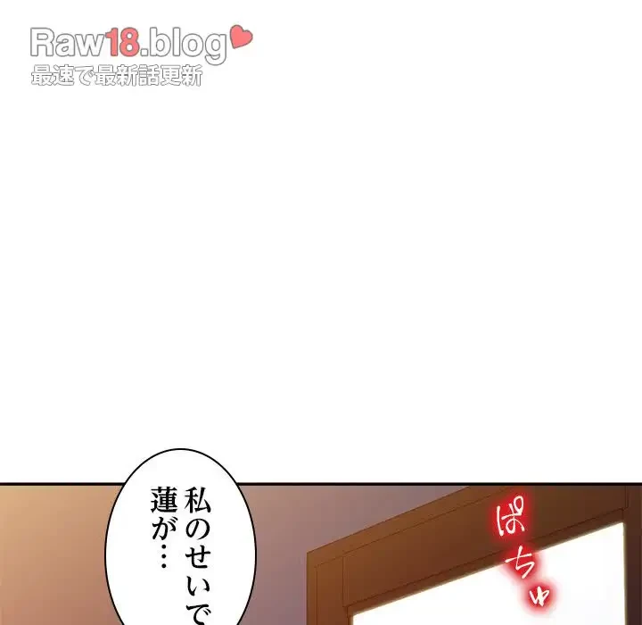 美人姉妹はつらいよ 第18話 - 79