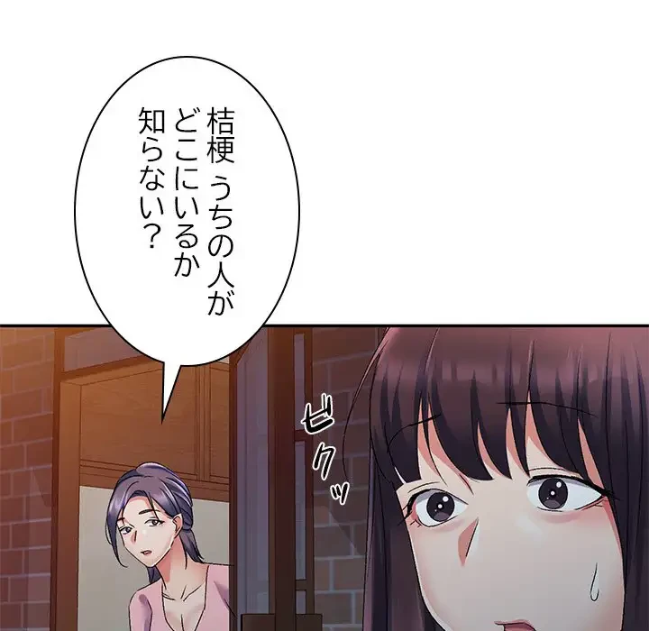 美人姉妹はつらいよ 第18話 - 82