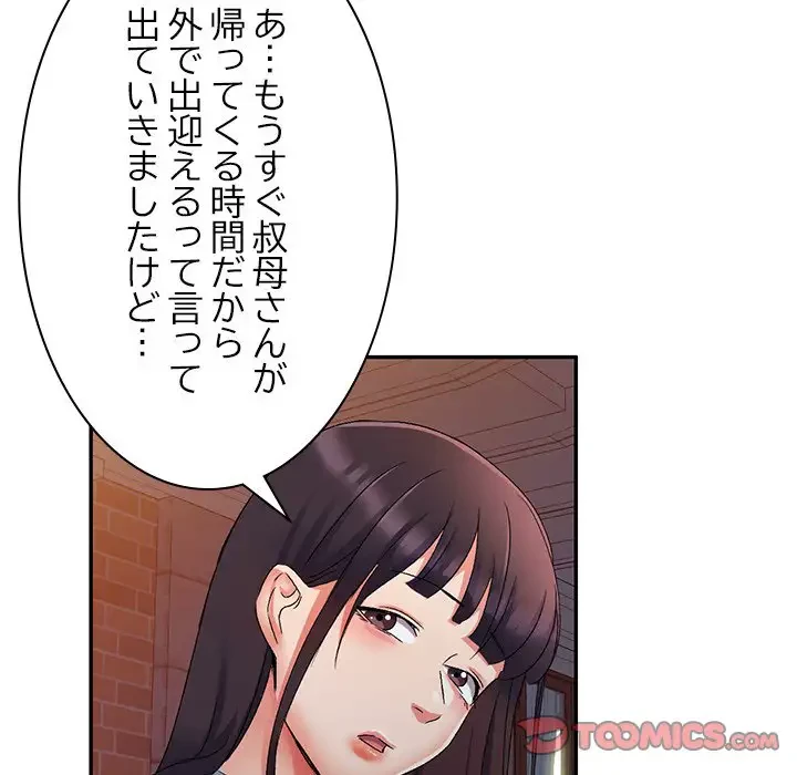 美人姉妹はつらいよ 第18話 - 84