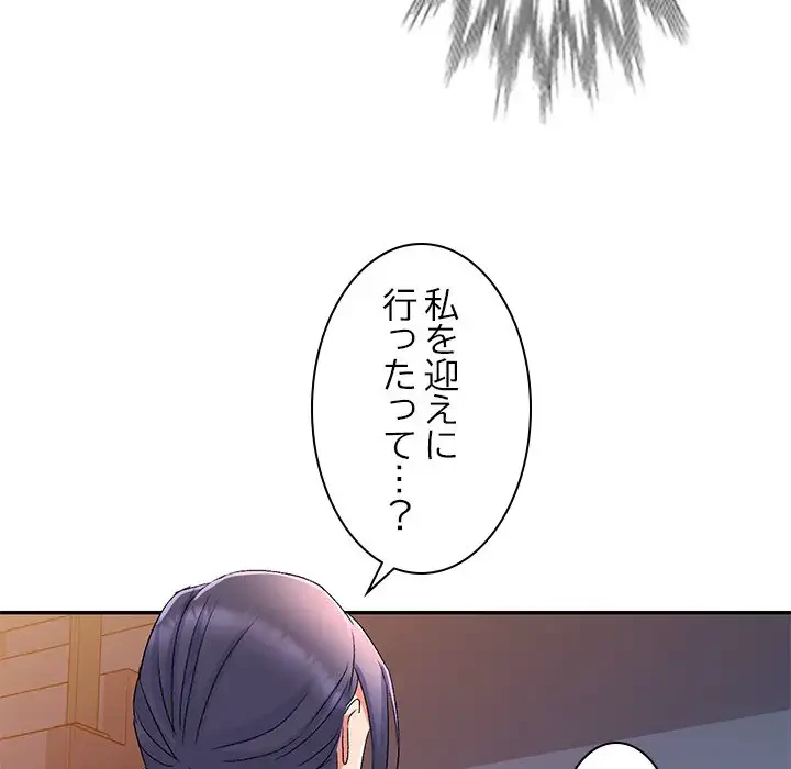美人姉妹はつらいよ 第18話 - 86