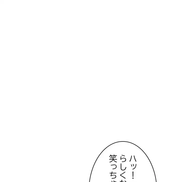 美人姉妹はつらいよ 第18話 - 88