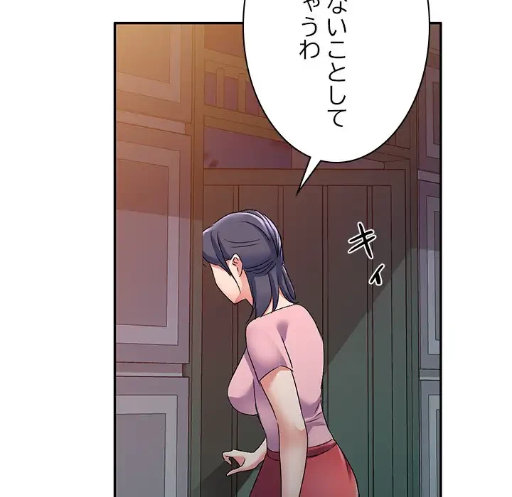 美人姉妹はつらいよ 第18話 - 89