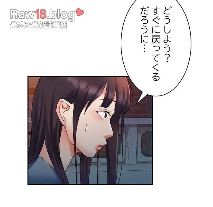 美人姉妹はつらいよ 第18話 - 91