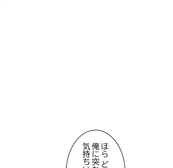 美人姉妹はつらいよ 第18話 - 92