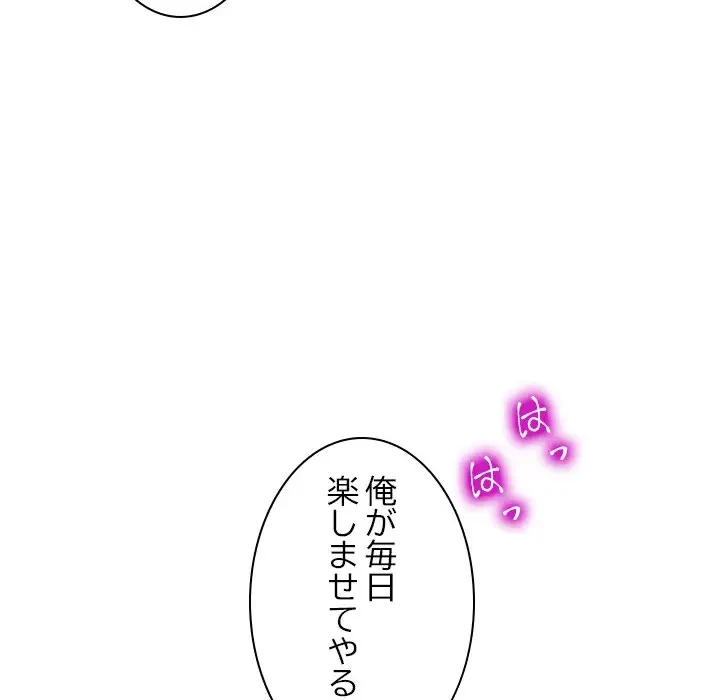 美人姉妹はつらいよ 第18話 - 95