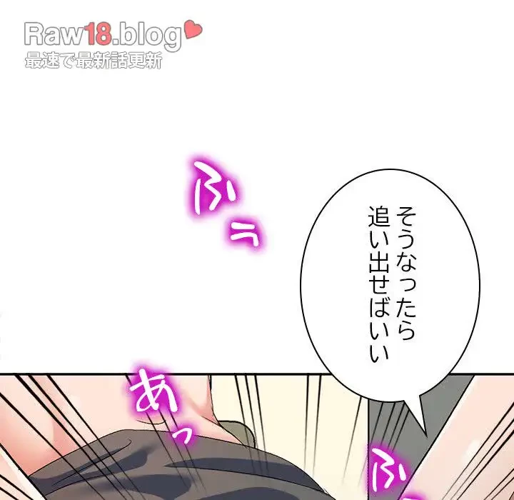 美人姉妹はつらいよ 第18話 - 98
