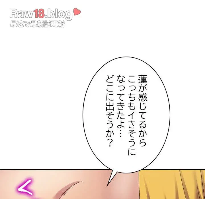 美人姉妹はつらいよ 第18話 - 104