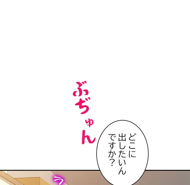 美人姉妹はつらいよ 第18話 - 106
