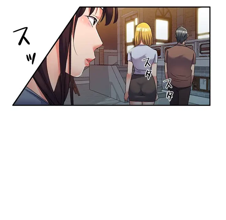 美人姉妹はつらいよ 第18話 - 118