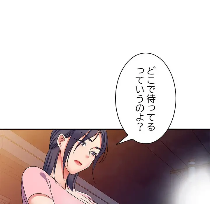 美人姉妹はつらいよ 第18話 - 119