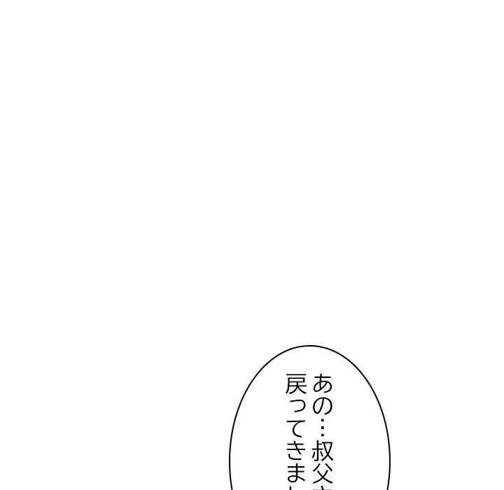 美人姉妹はつらいよ 第18話 - 121