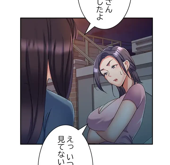 美人姉妹はつらいよ 第18話 - 122