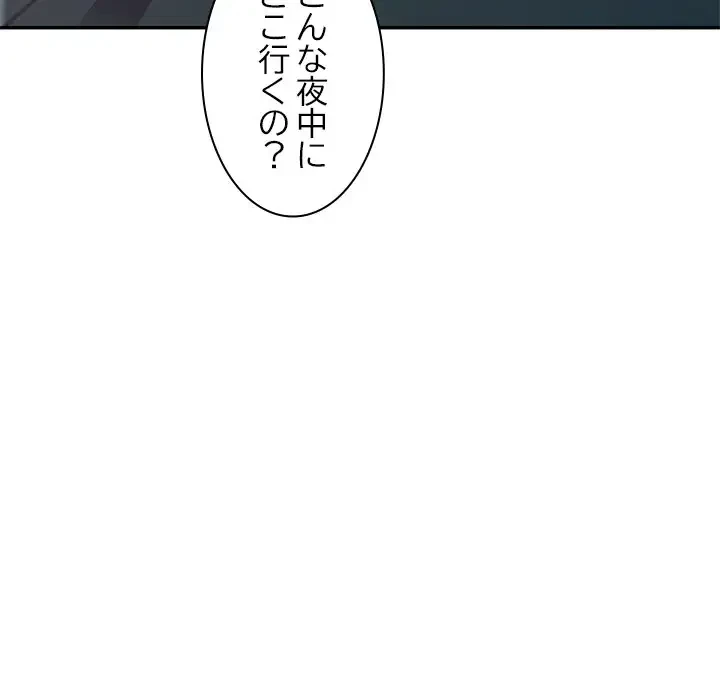 美人姉妹はつらいよ 第18話 - 125