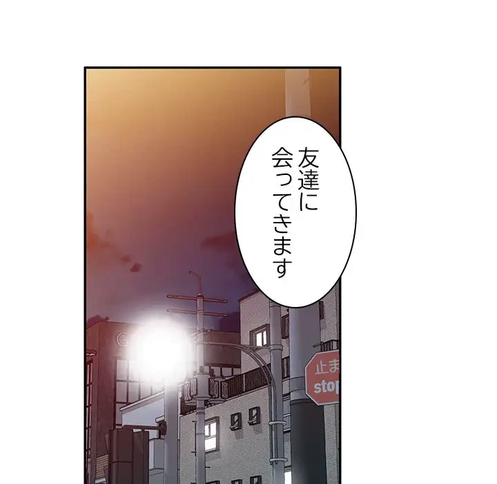 美人姉妹はつらいよ 第18話 - 126