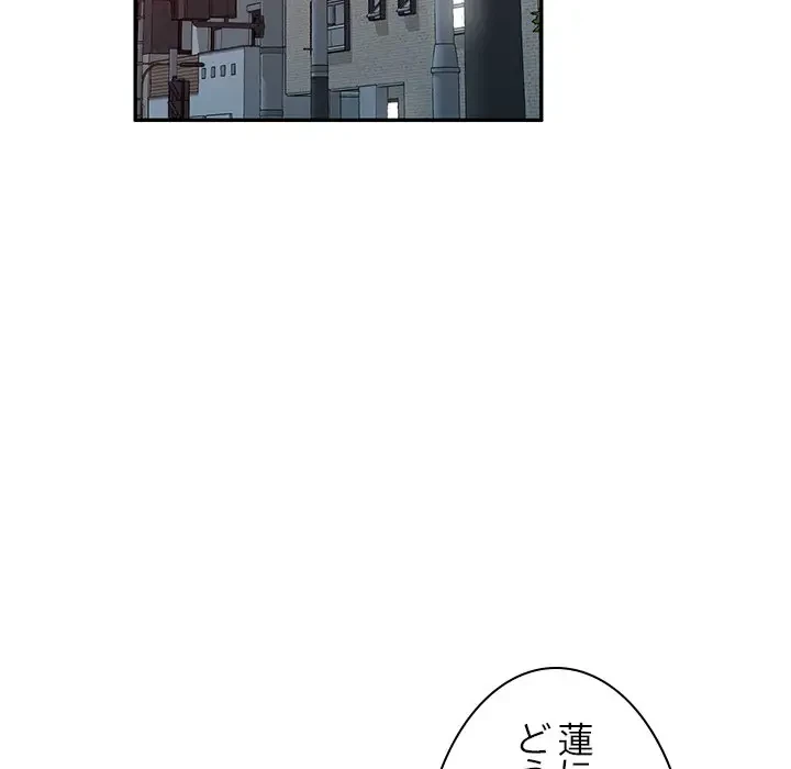 美人姉妹はつらいよ 第18話 - 127