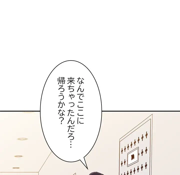 美人姉妹はつらいよ 第18話 - 131