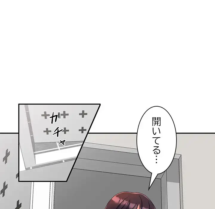 美人姉妹はつらいよ 第18話 - 134