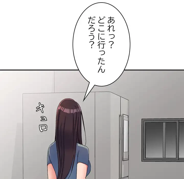 美人姉妹はつらいよ 第18話 - 137