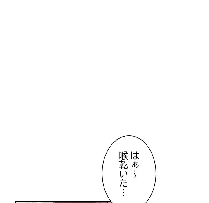 美人姉妹はつらいよ 第18話 - 139