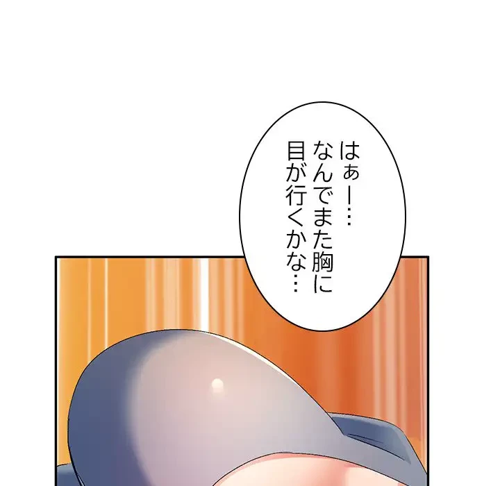 美人姉妹はつらいよ 第18話 - 157