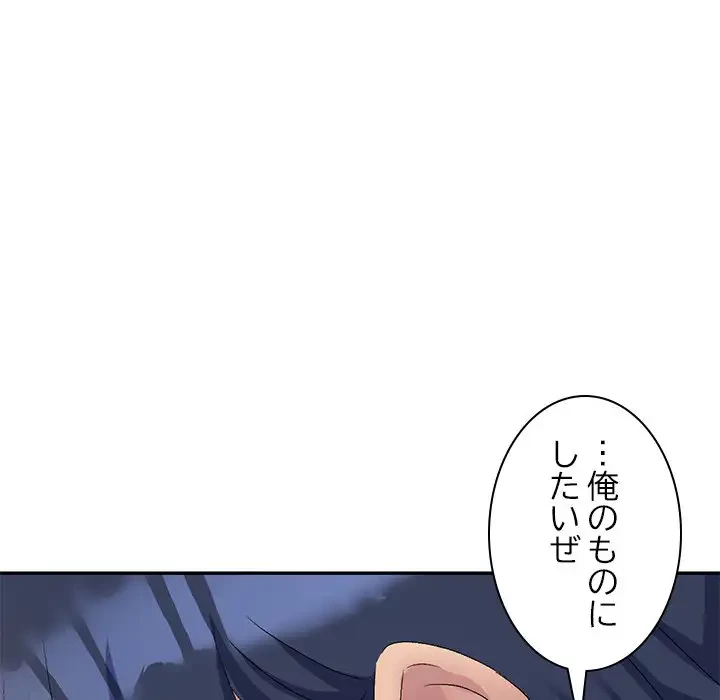 美人姉妹はつらいよ 第18話 - 159