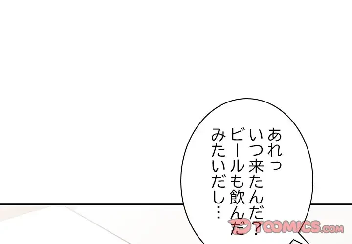 美人姉妹はつらいよ 第19話 - 3