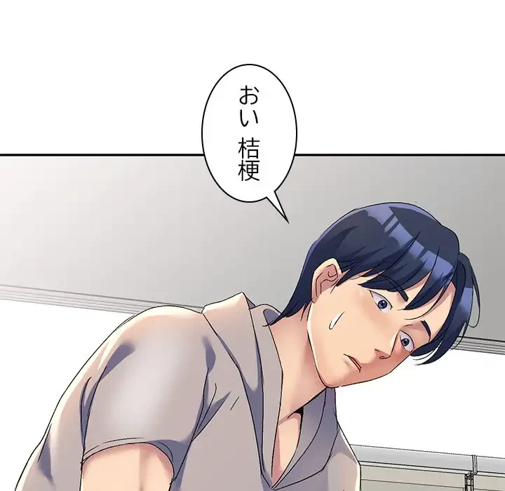 美人姉妹はつらいよ 第19話 - 7