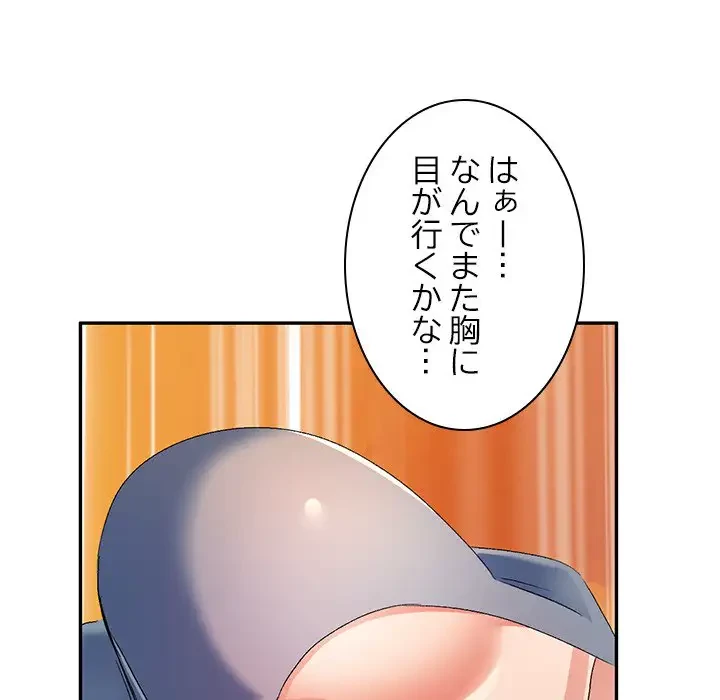 美人姉妹はつらいよ 第19話 - 10