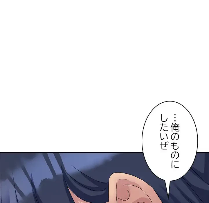 美人姉妹はつらいよ 第19話 - 12