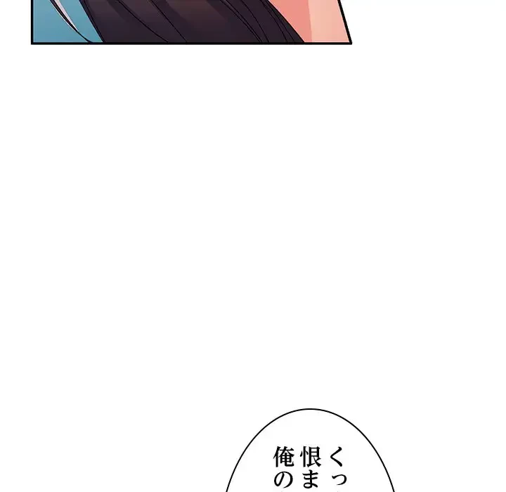 美人姉妹はつらいよ 第19話 - 25