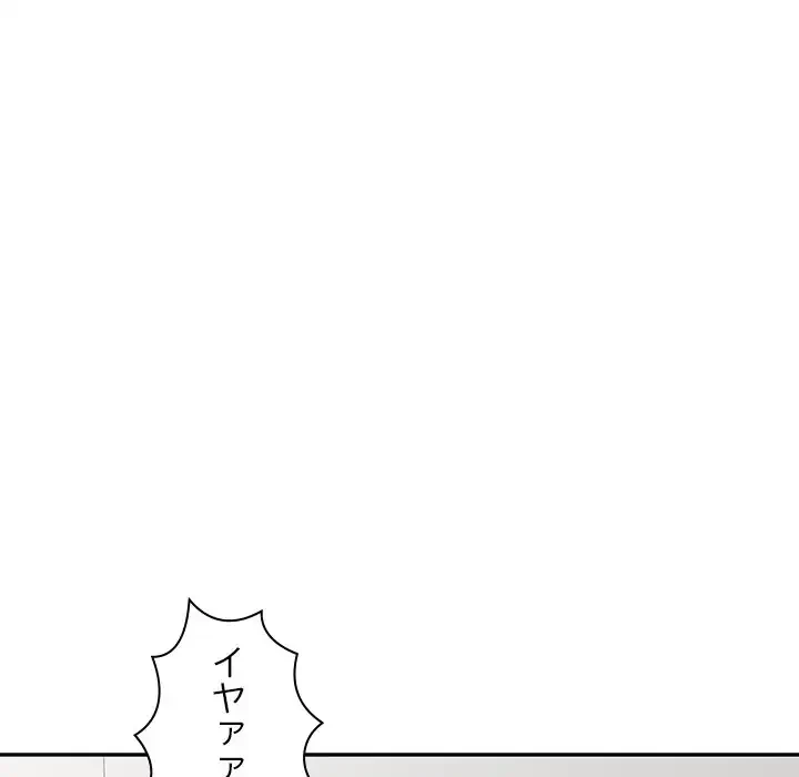 美人姉妹はつらいよ 第19話 - 55