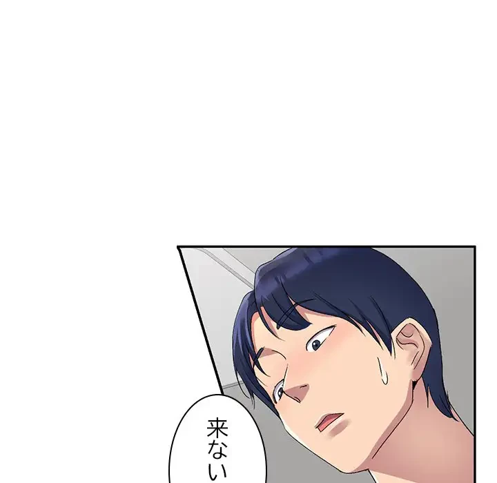 美人姉妹はつらいよ 第19話 - 70