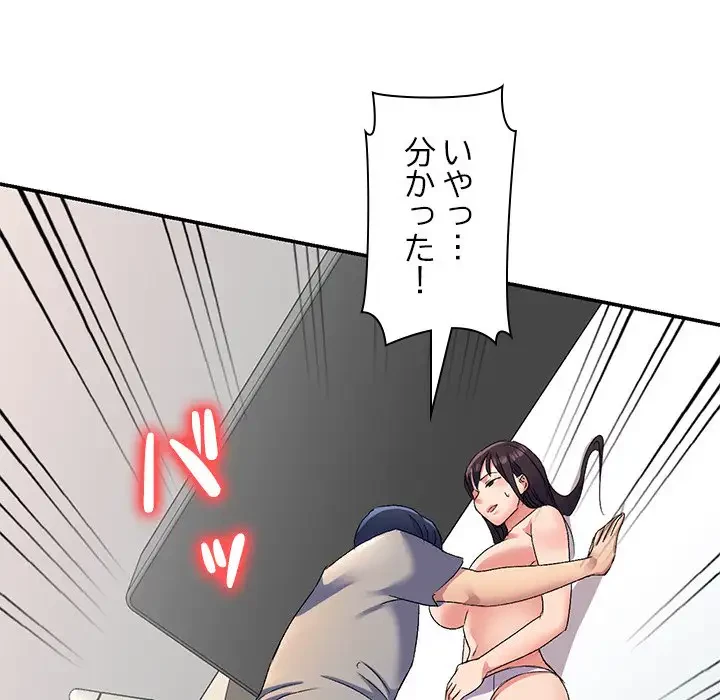 美人姉妹はつらいよ 第19話 - 73