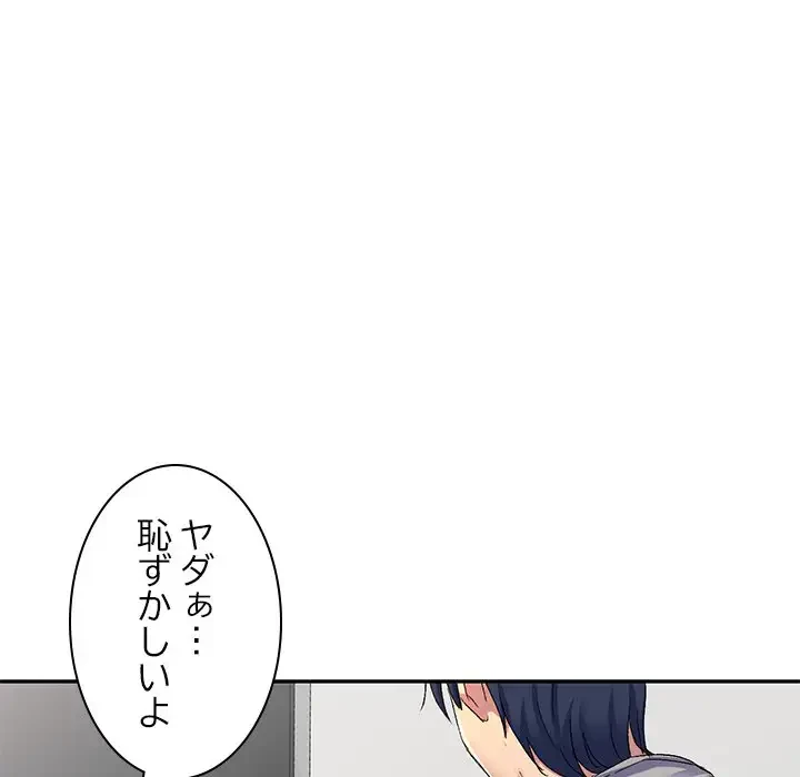 美人姉妹はつらいよ 第19話 - 85