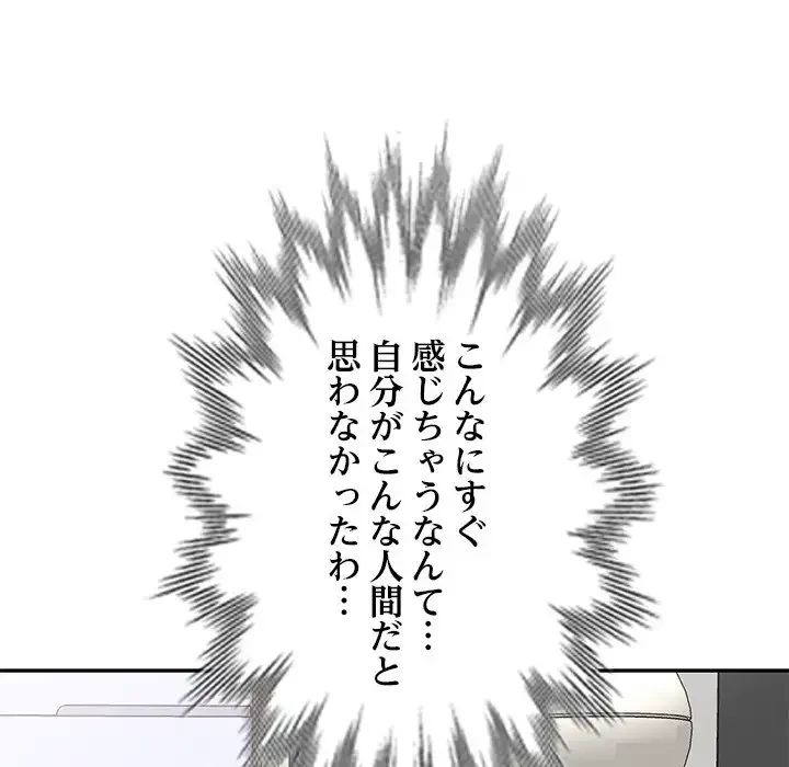 美人姉妹はつらいよ 第19話 - 94