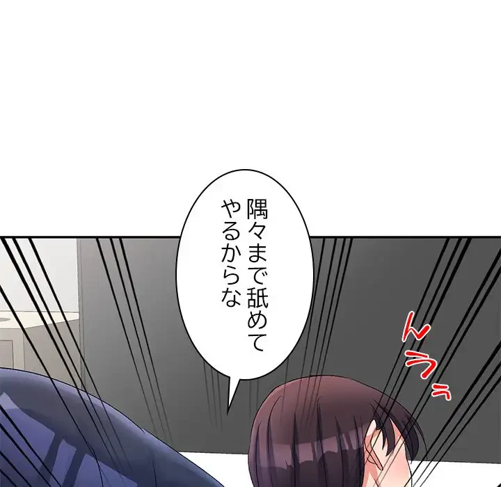美人姉妹はつらいよ 第19話 - 107