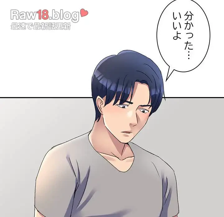美人姉妹はつらいよ 第19話 - 110