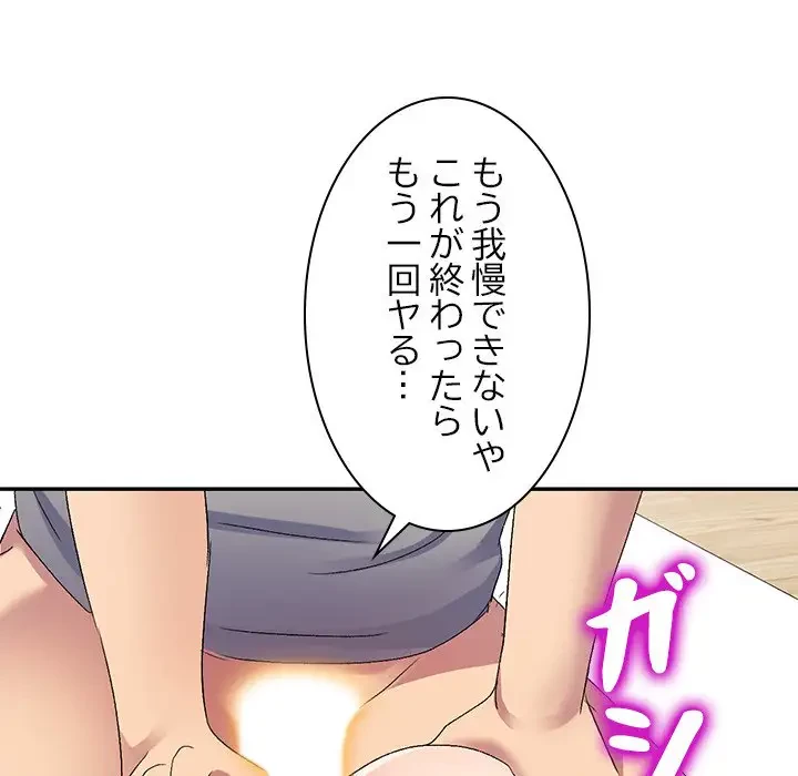 美人姉妹はつらいよ 第19話 - 120