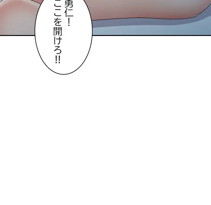 美人姉妹はつらいよ 第19話 - 122