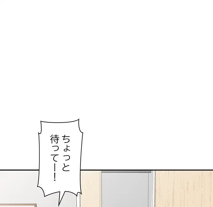 美人姉妹はつらいよ 第19話 - 126