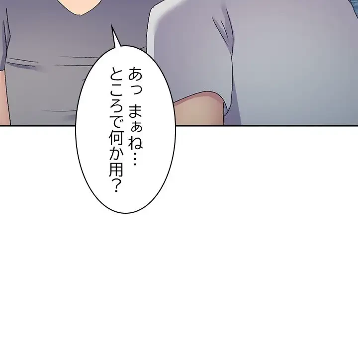 美人姉妹はつらいよ 第19話 - 135