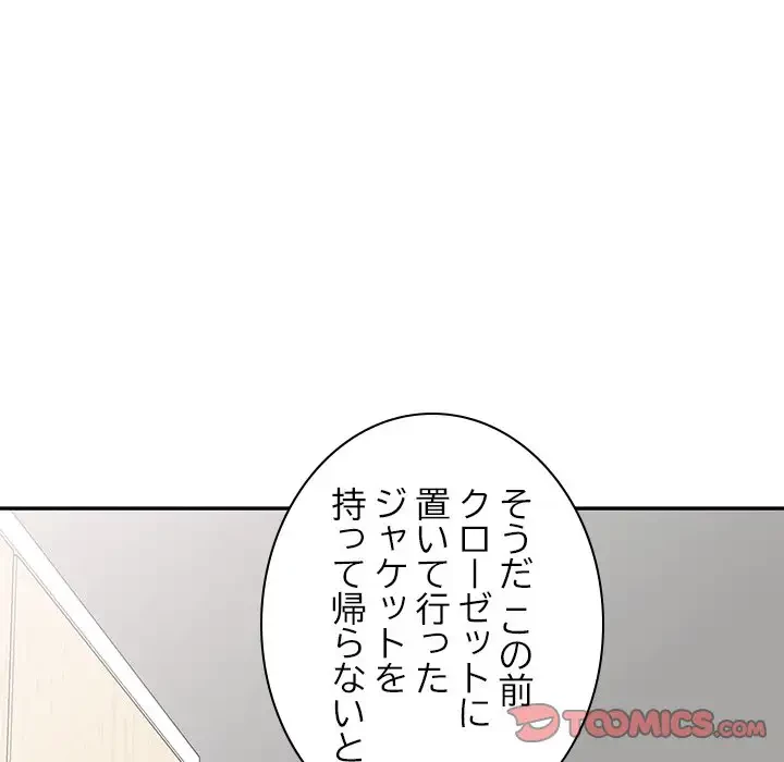 美人姉妹はつらいよ 第19話 - 138
