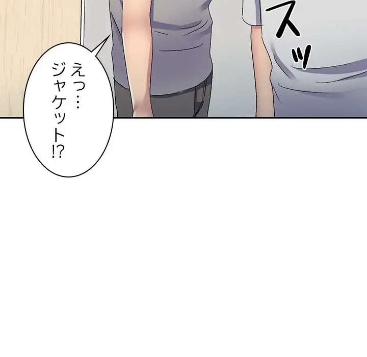 美人姉妹はつらいよ 第19話 - 140