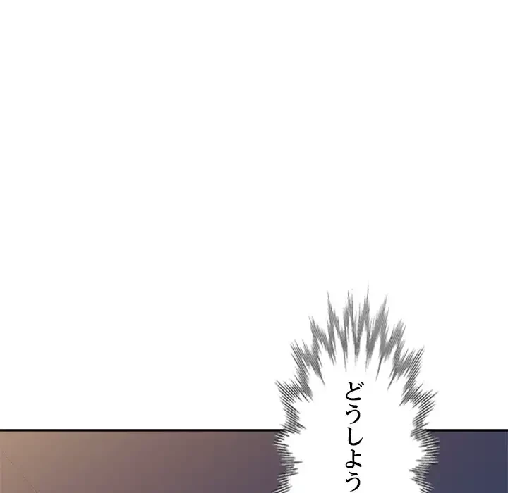 美人姉妹はつらいよ 第19話 - 141
